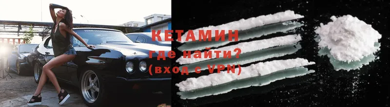 цена   Венёв  КЕТАМИН ketamine 